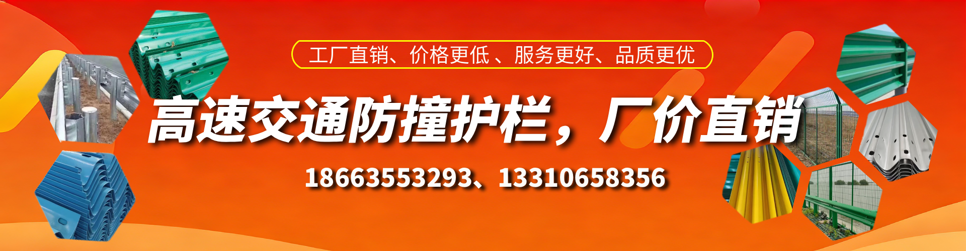 改则防撞护栏生产厂家